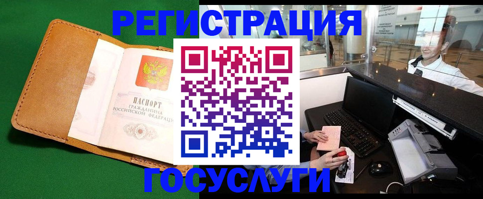 прописка в квартире в Темрюке