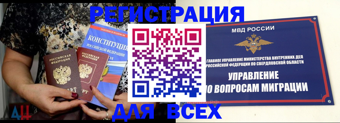 временная регистрация собственник в Темрюке