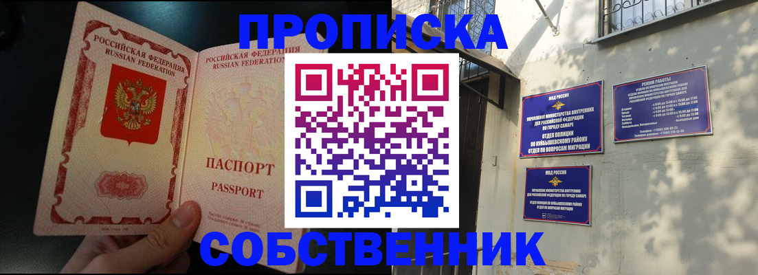 временная регистрация в Темрюке