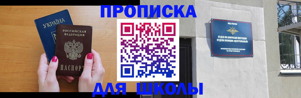 прописка для кредита в Темрюке